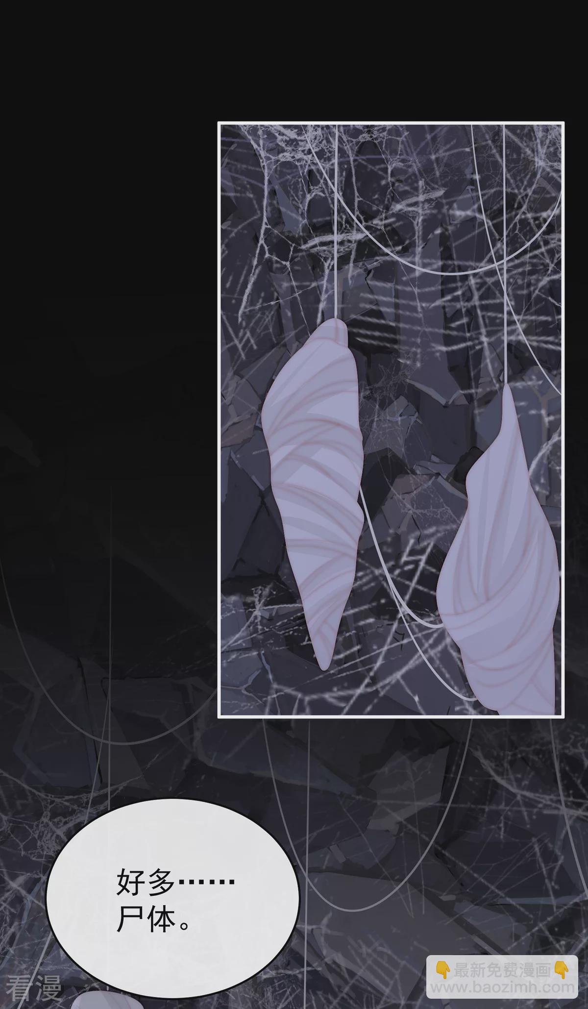 第81话 这是什么孽缘啊-第85话