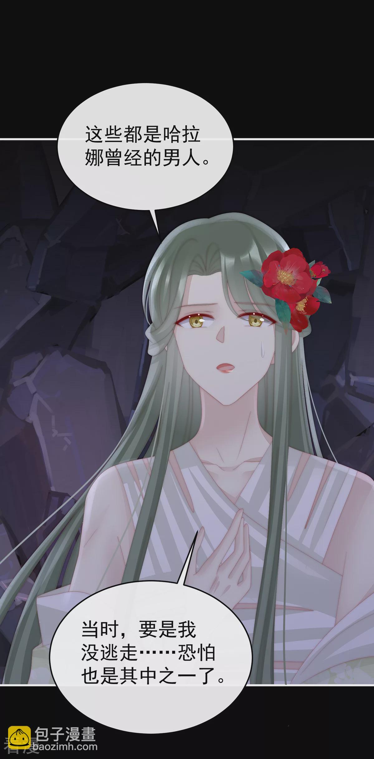 第81话 这是什么孽缘啊-第85话