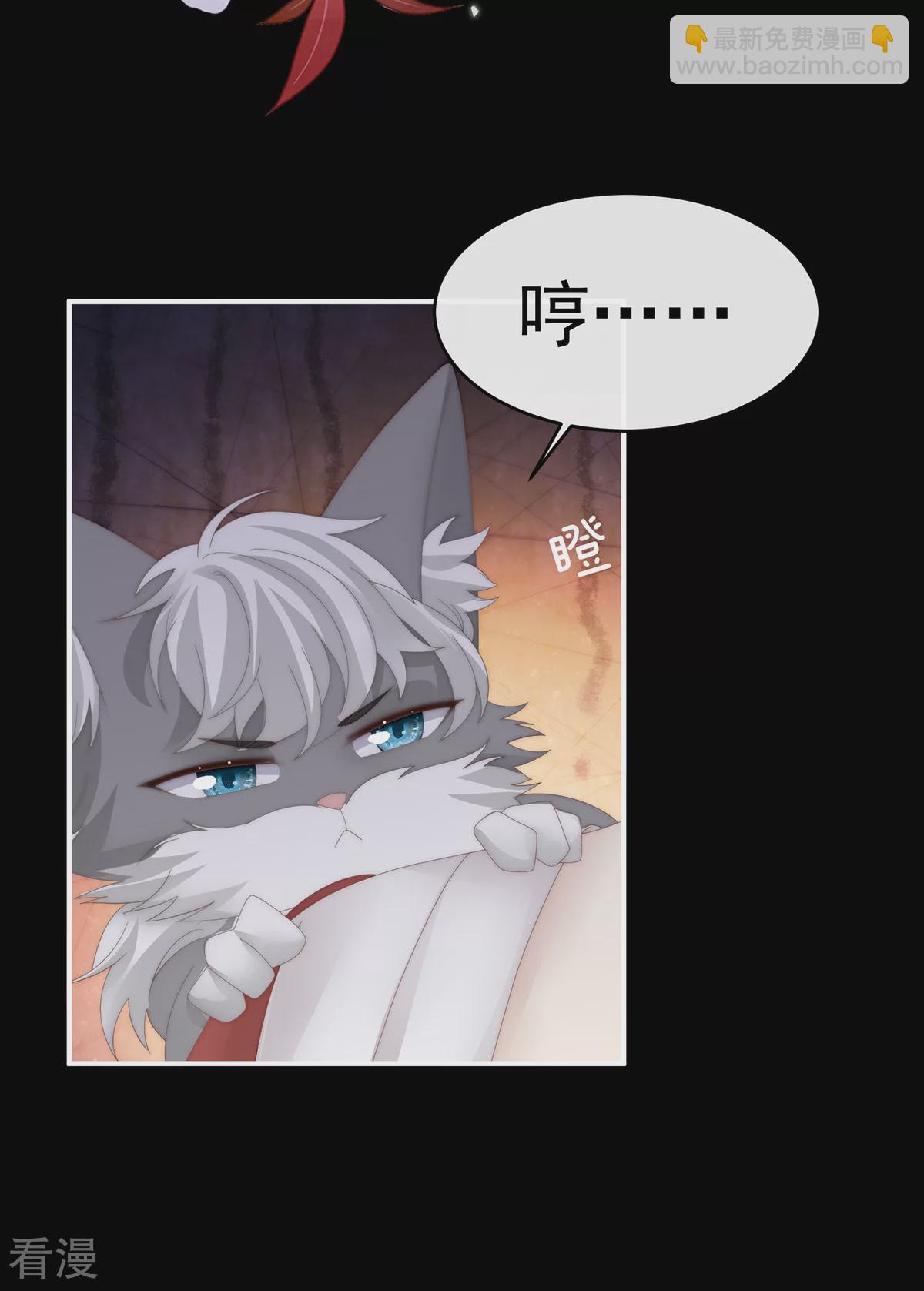 第85话 小动物也争宠？-第89话