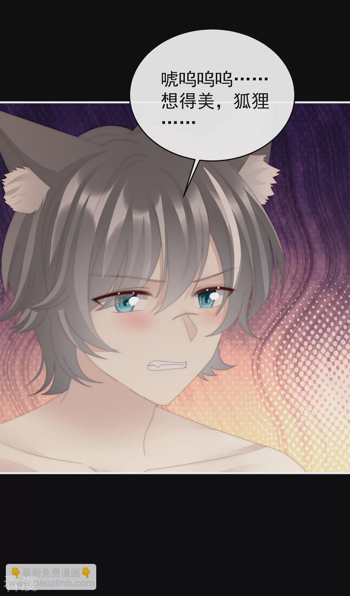 第85话 小动物也争宠？-第89话