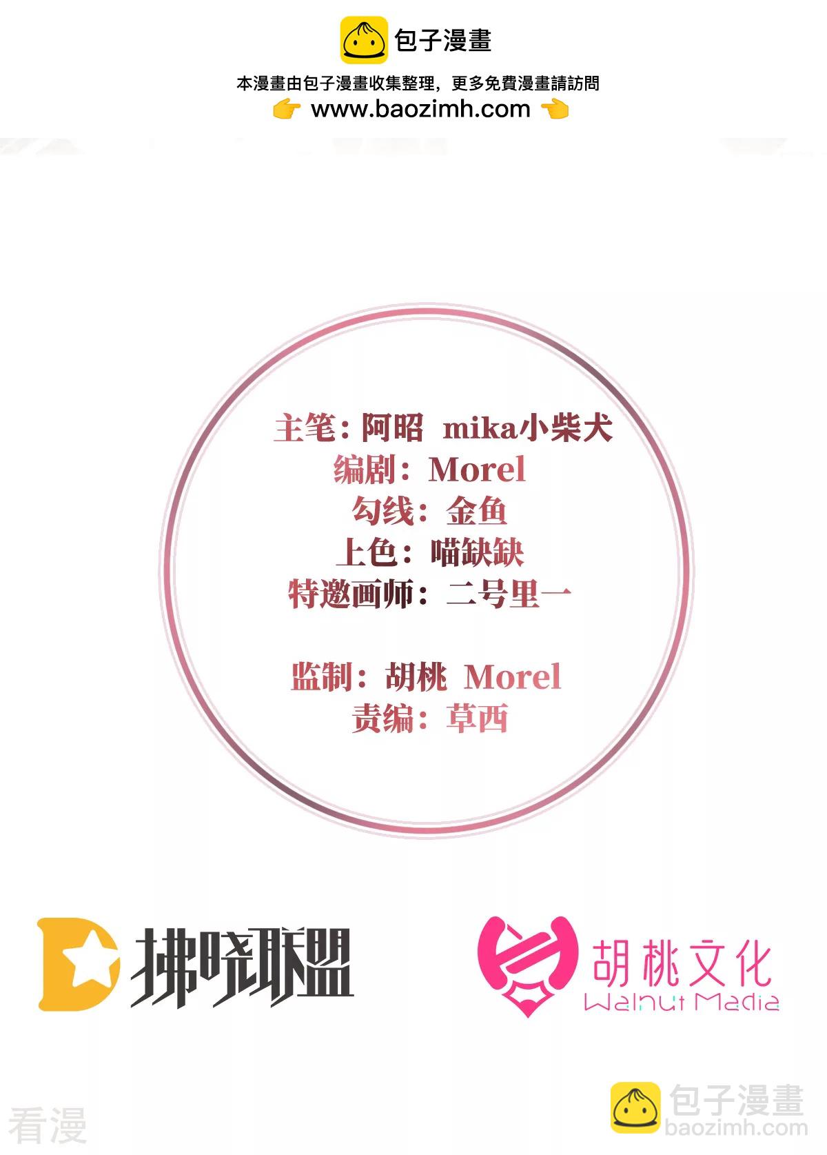 第85话 小动物也争宠？-第89话