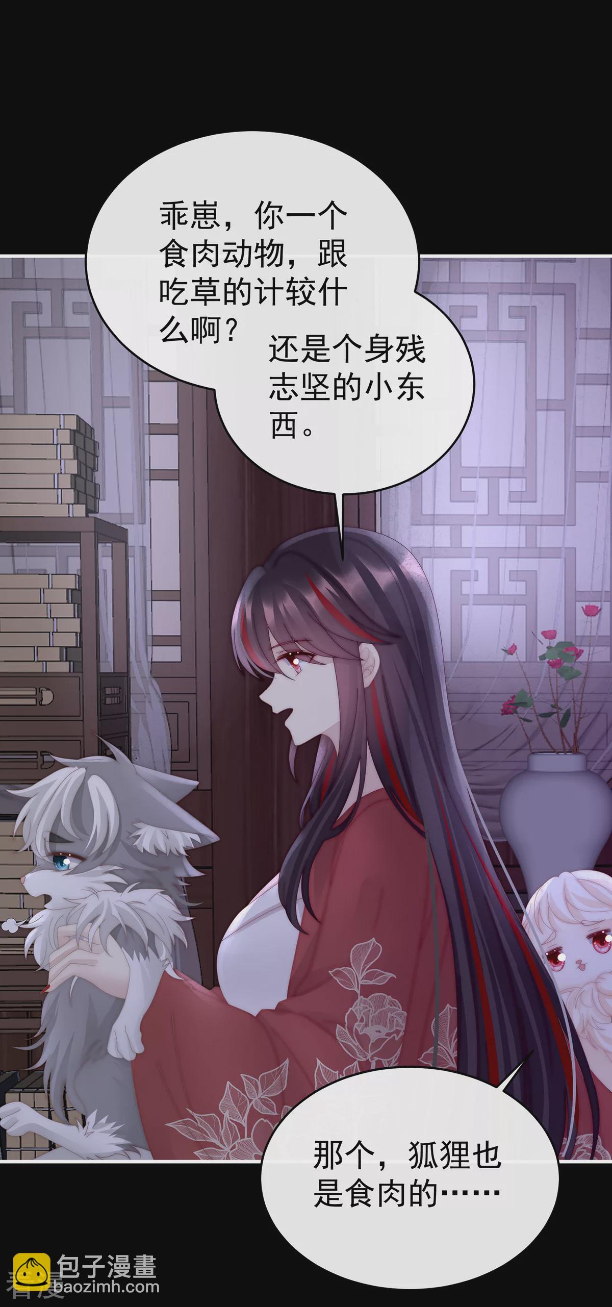 第85话 小动物也争宠？-第89话