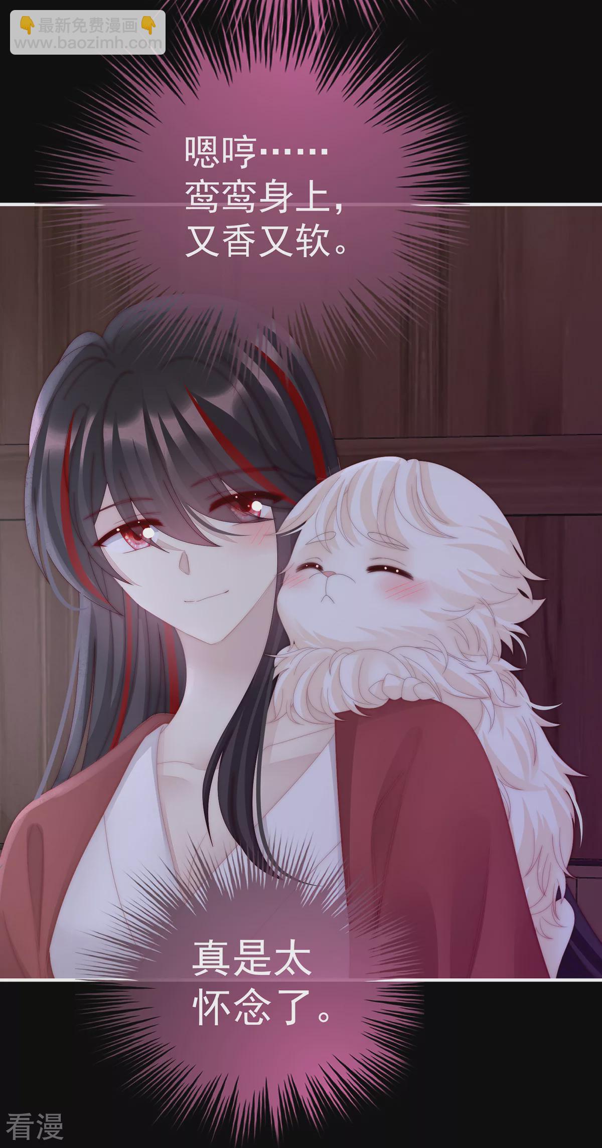 第85话 小动物也争宠？-第89话