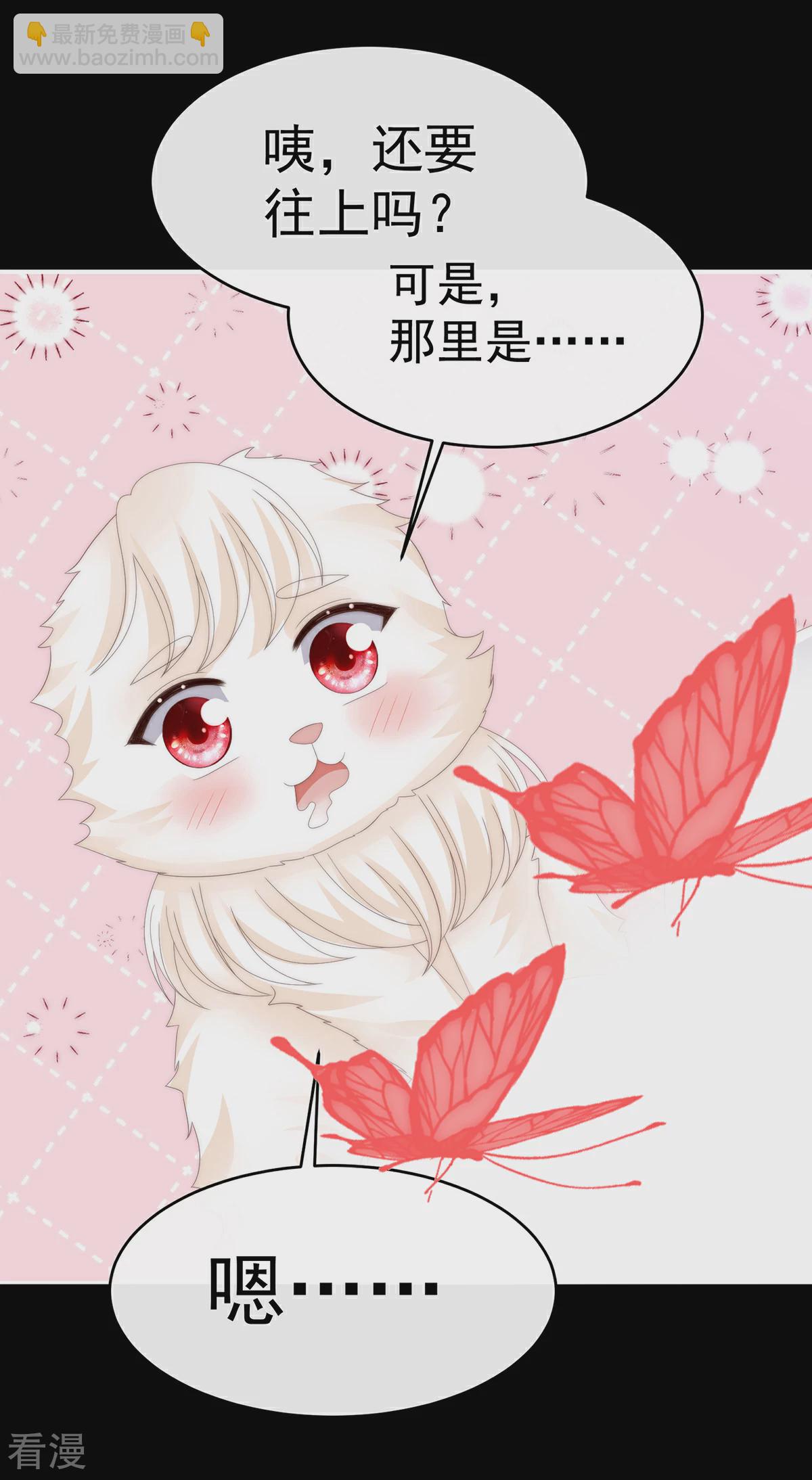 第85话 小动物也争宠？-第89话