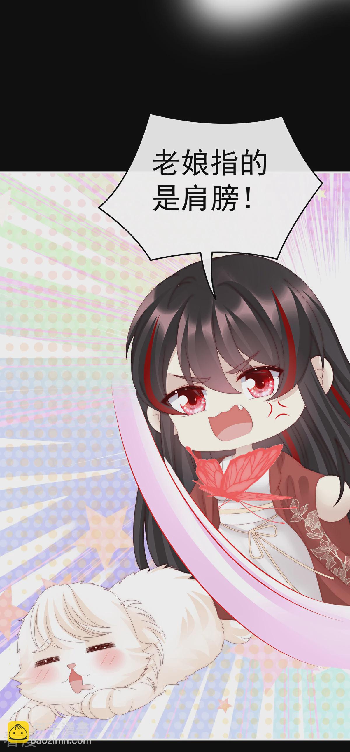 第85话 小动物也争宠？-第89话