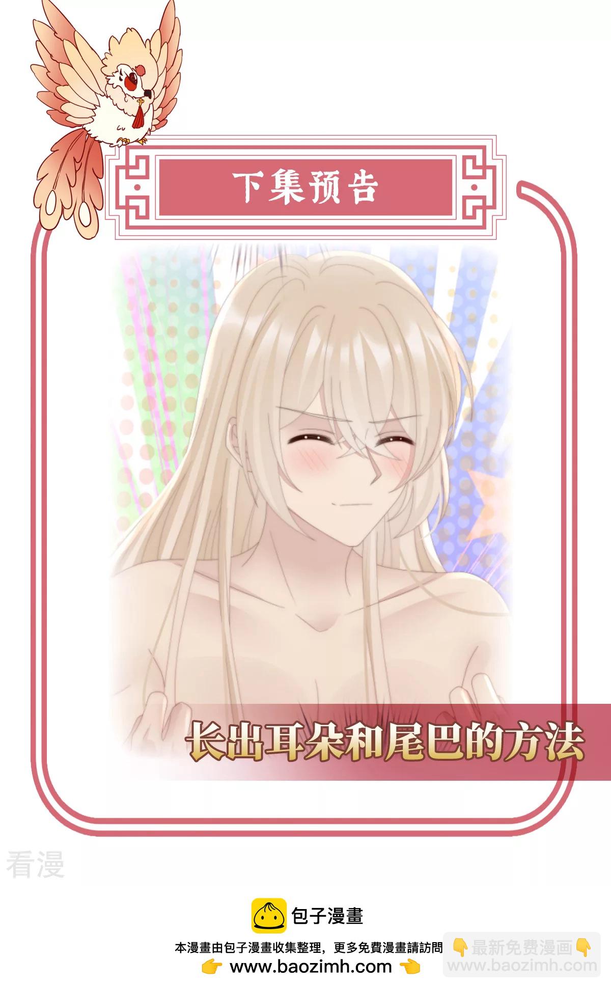 第85话 小动物也争宠？-第89话