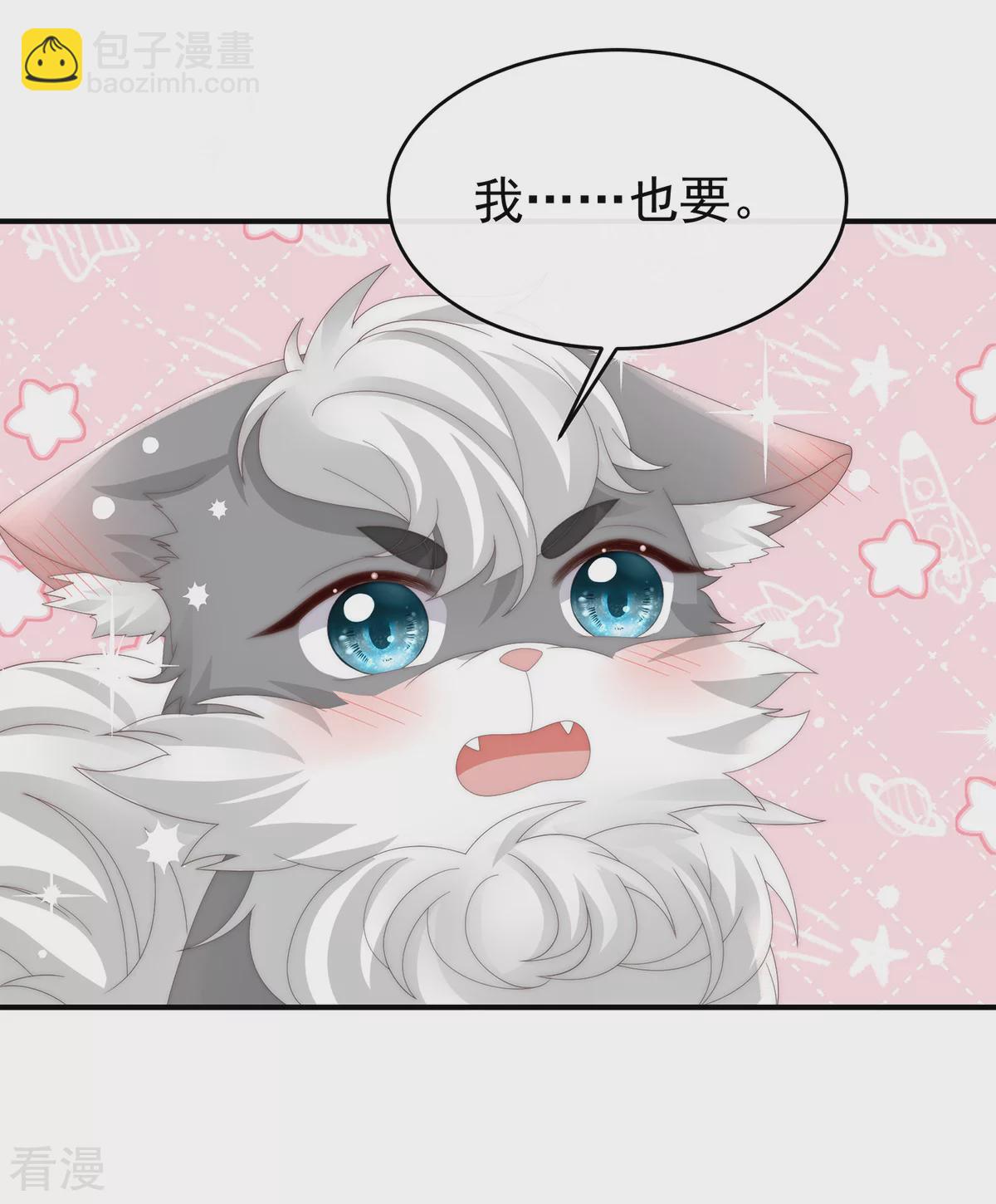 第85话 小动物也争宠？-第89话