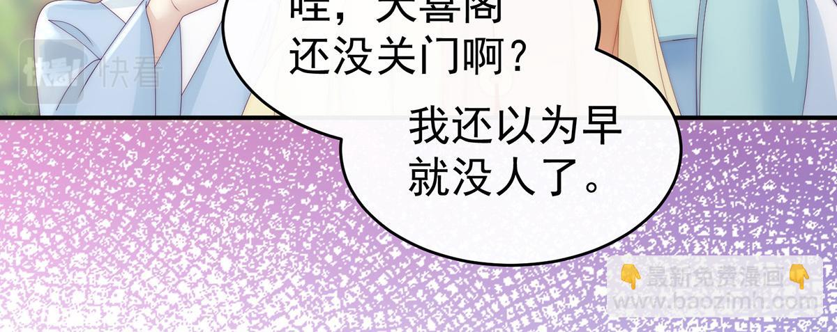 妻主，請享用 - 08 血族控制(1/3) - 2