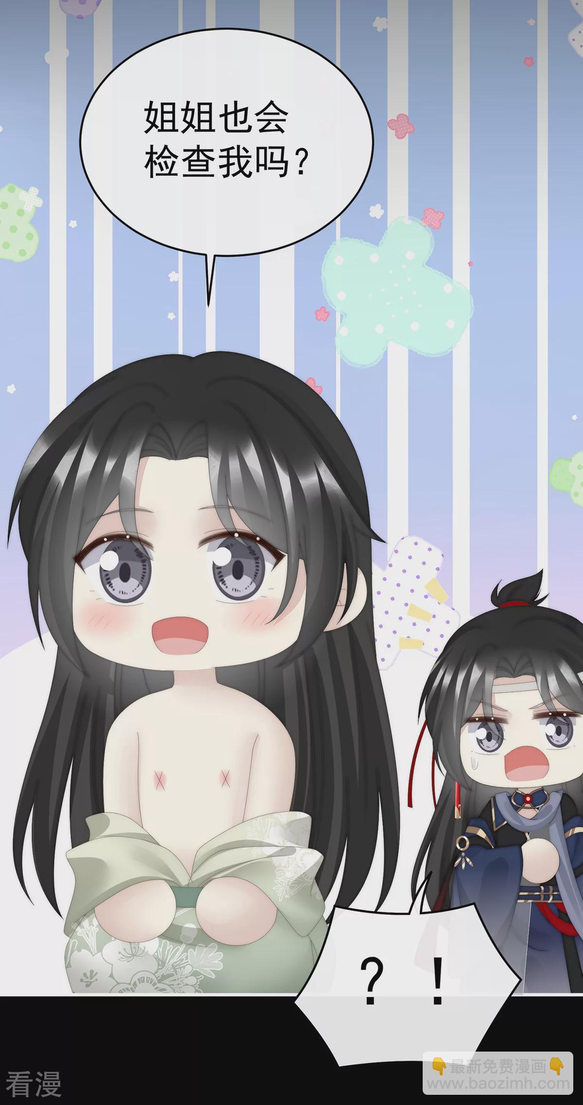 第89话 姐姐也会检查我吗？-第93话