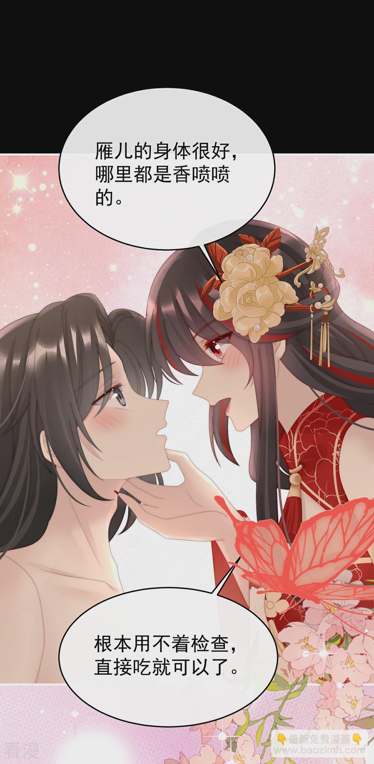 第89话 姐姐也会检查我吗？-第93话