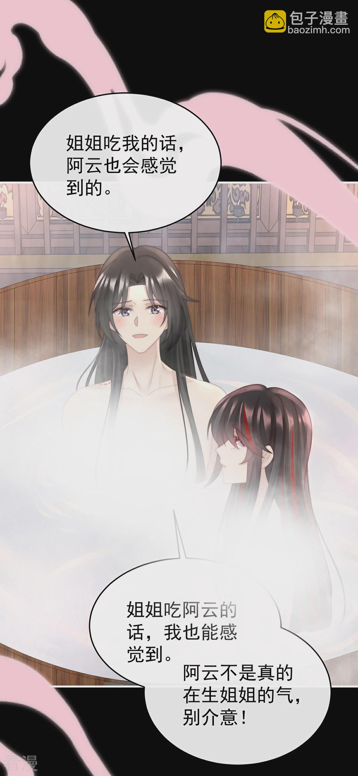 第89话 姐姐也会检查我吗？-第93话