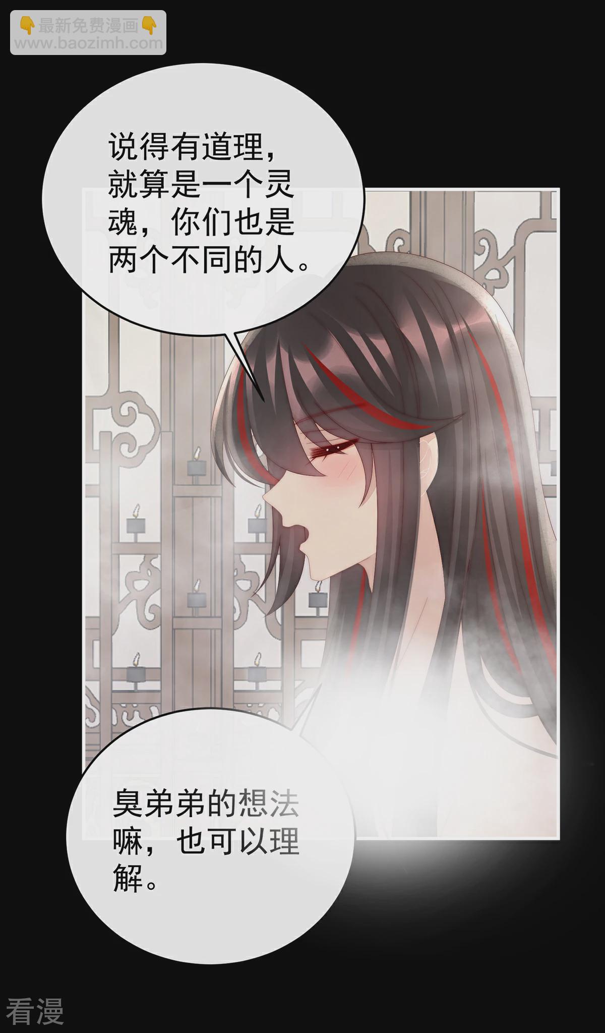 第89话 姐姐也会检查我吗？-第93话