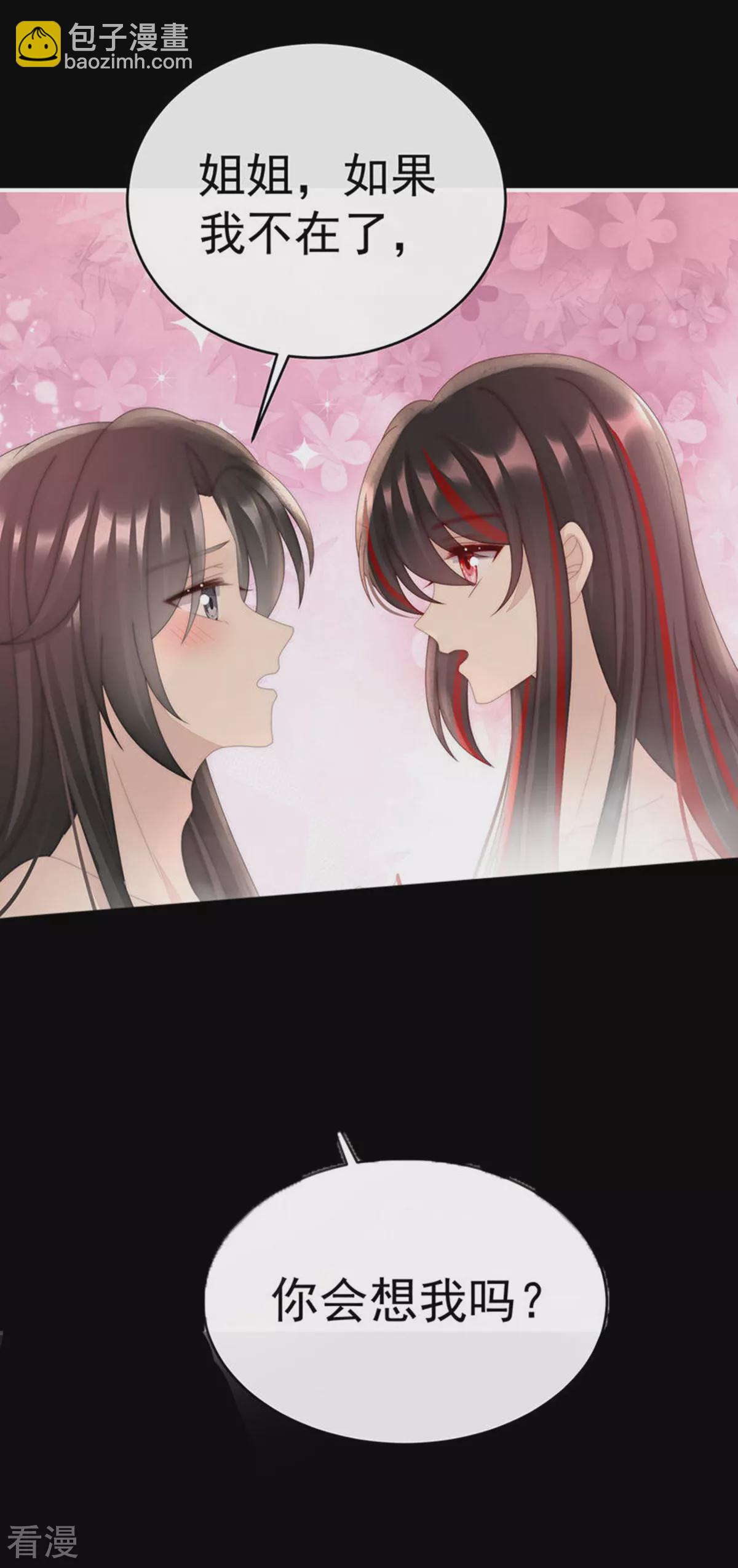 第89话 姐姐也会检查我吗？-第93话