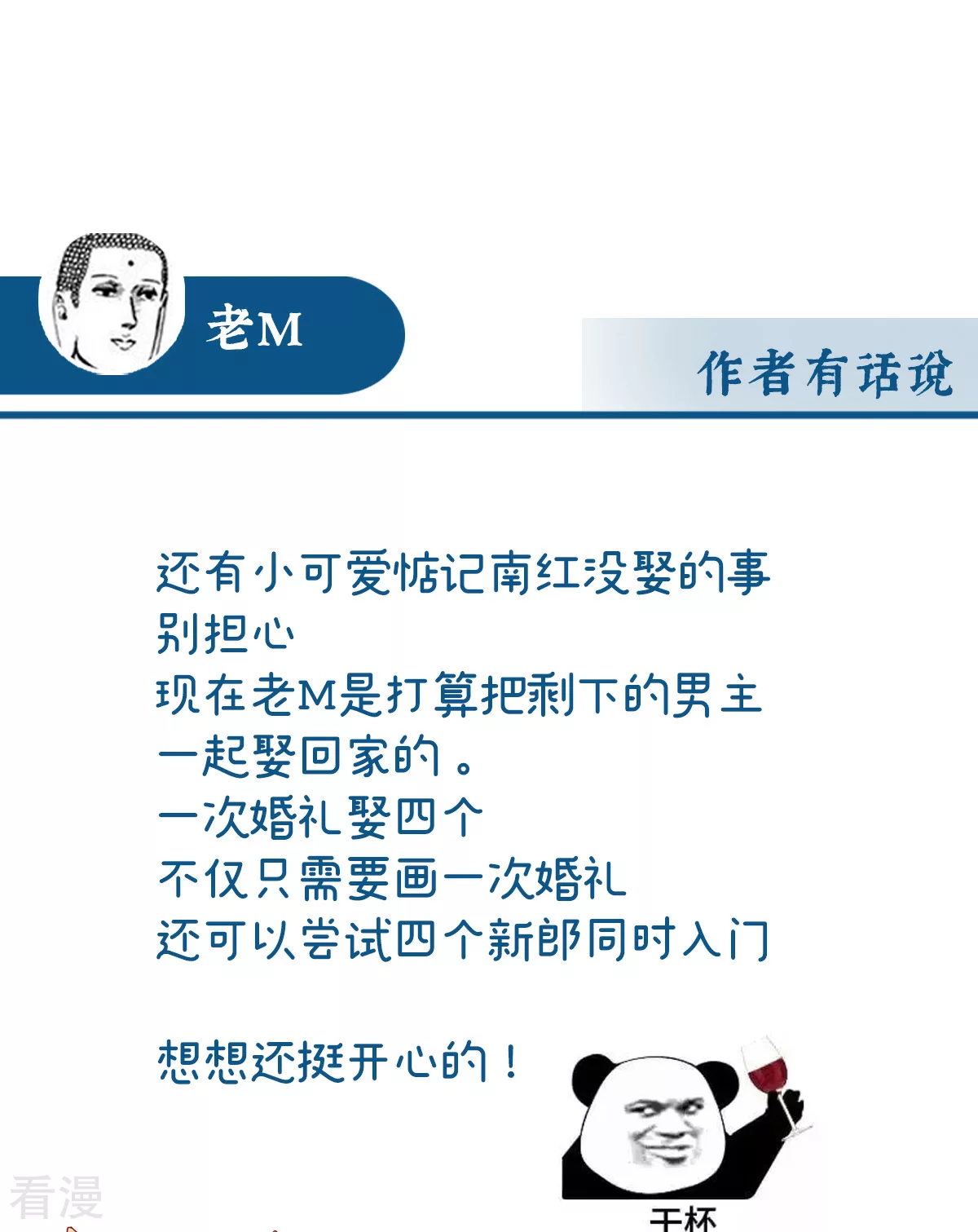 第89话 姐姐也会检查我吗？-第93话