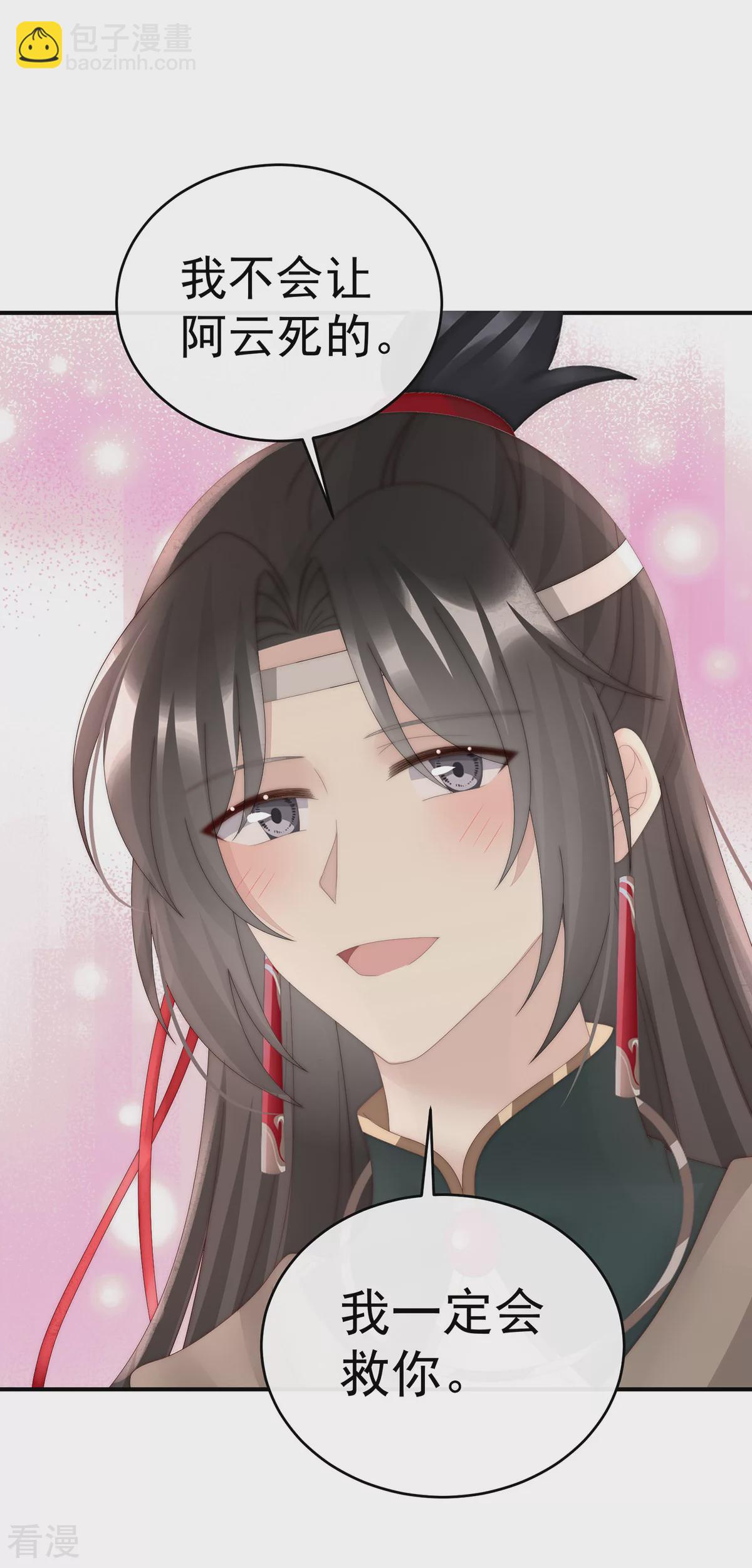 第91话 流落街头的兄弟-第95话