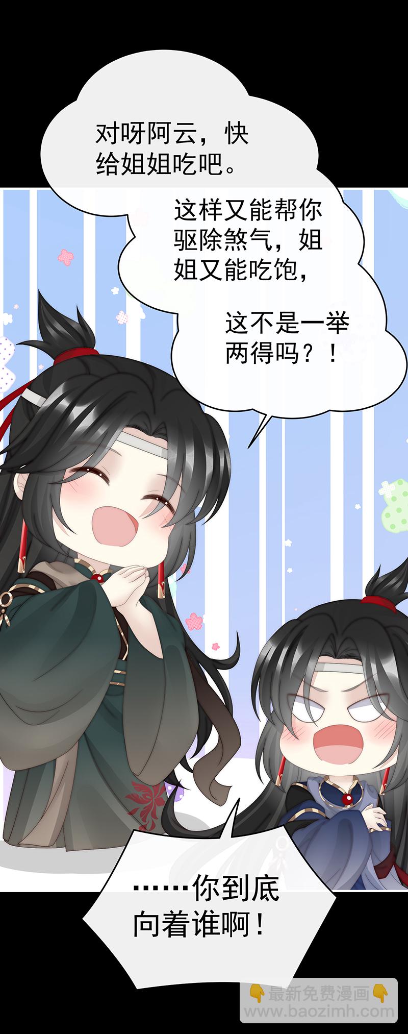 第93话 我想嫁给姐姐-第97话