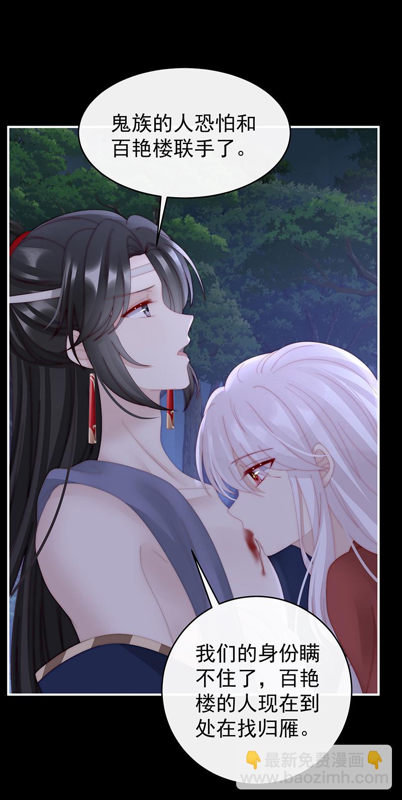 第93话 我想嫁给姐姐-第97话