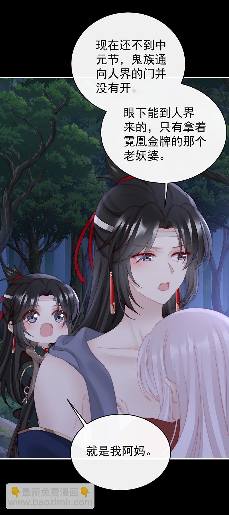 第93话 我想嫁给姐姐-第97话