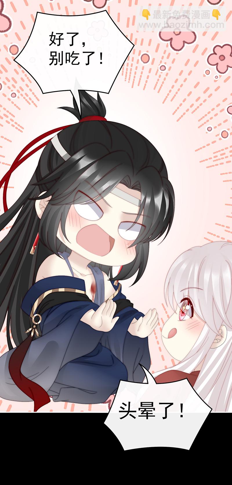 第93话 我想嫁给姐姐-第97话