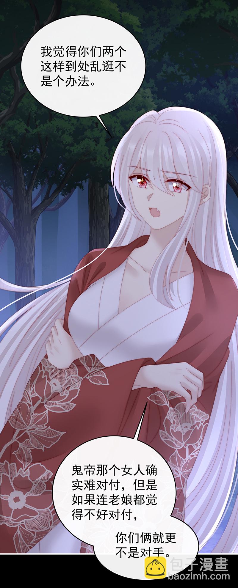 第93话 我想嫁给姐姐-第97话