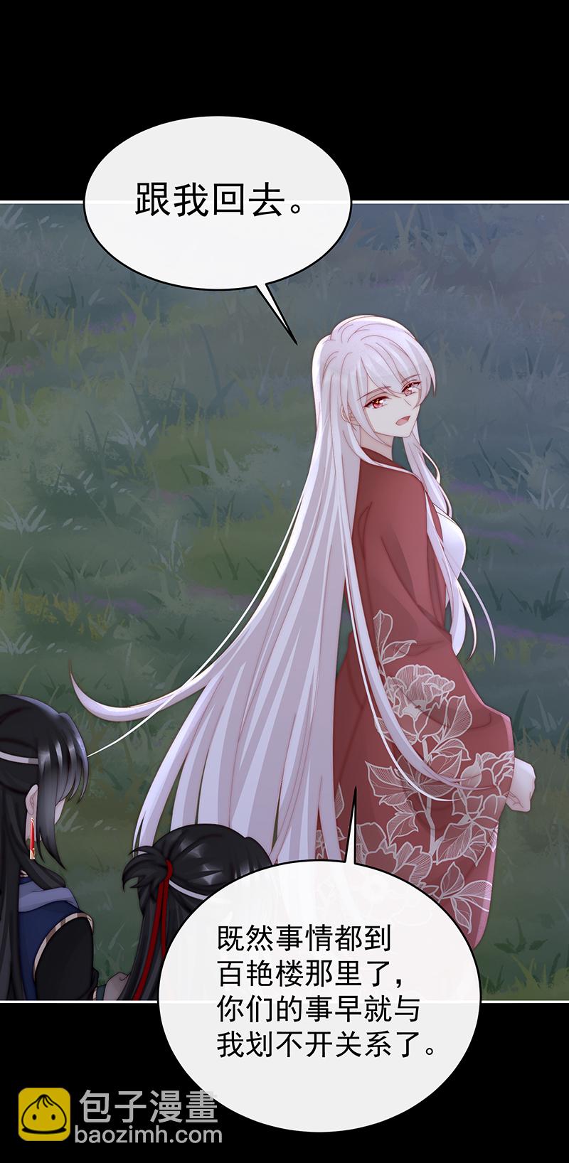 第93话 我想嫁给姐姐-第97话