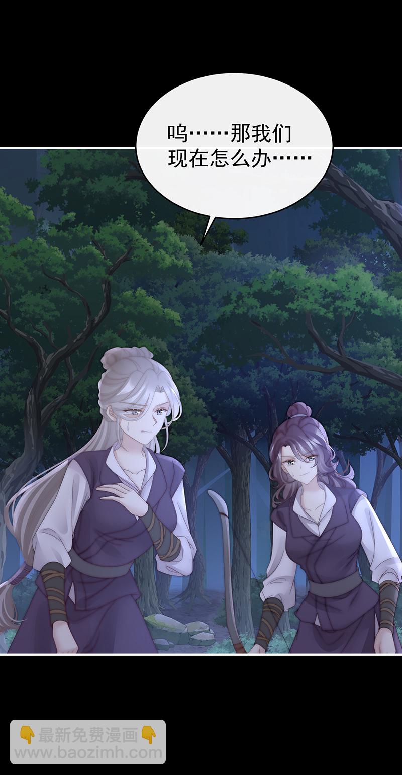 第93话 我想嫁给姐姐-第97话