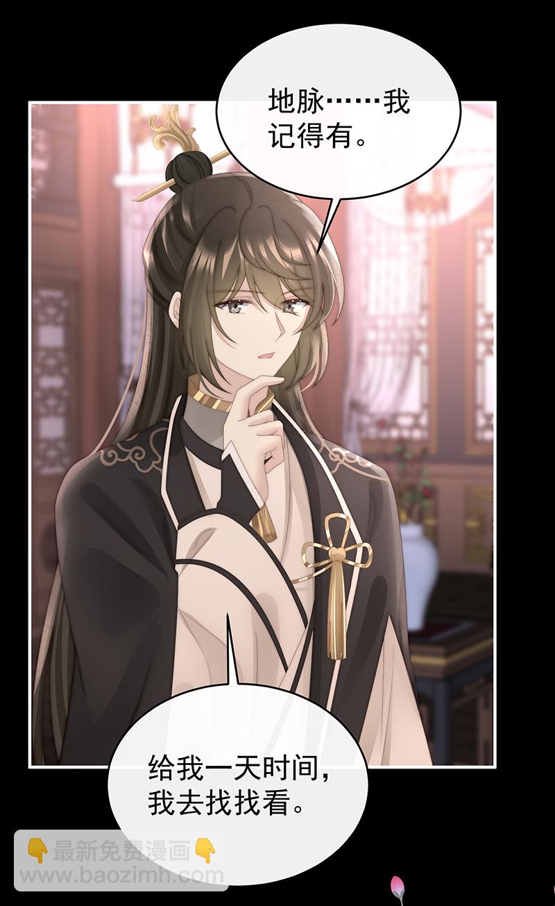 第93话 我想嫁给姐姐-第97话