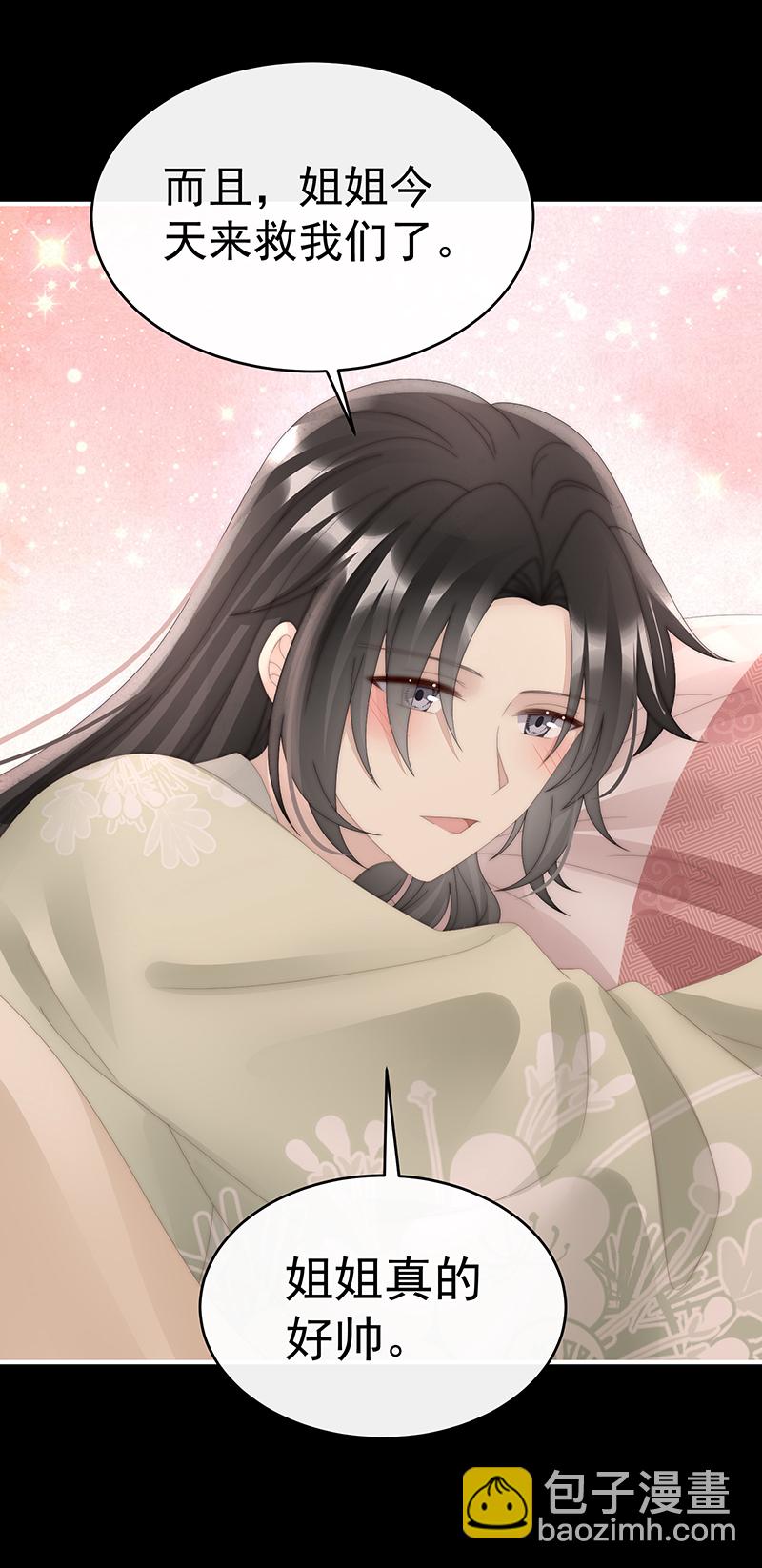 第93话 我想嫁给姐姐-第97话