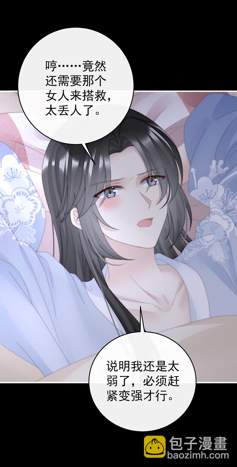 第93话 我想嫁给姐姐-第97话