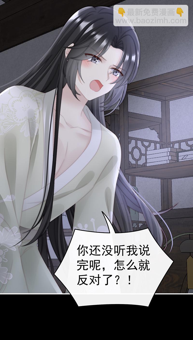 第93话 我想嫁给姐姐-第97话