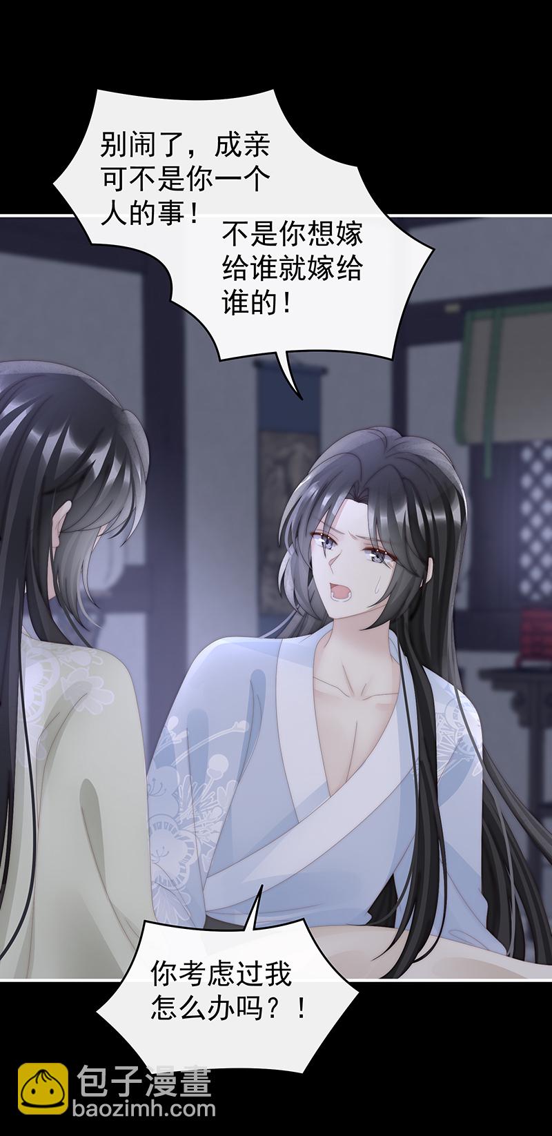 第93话 我想嫁给姐姐-第97话