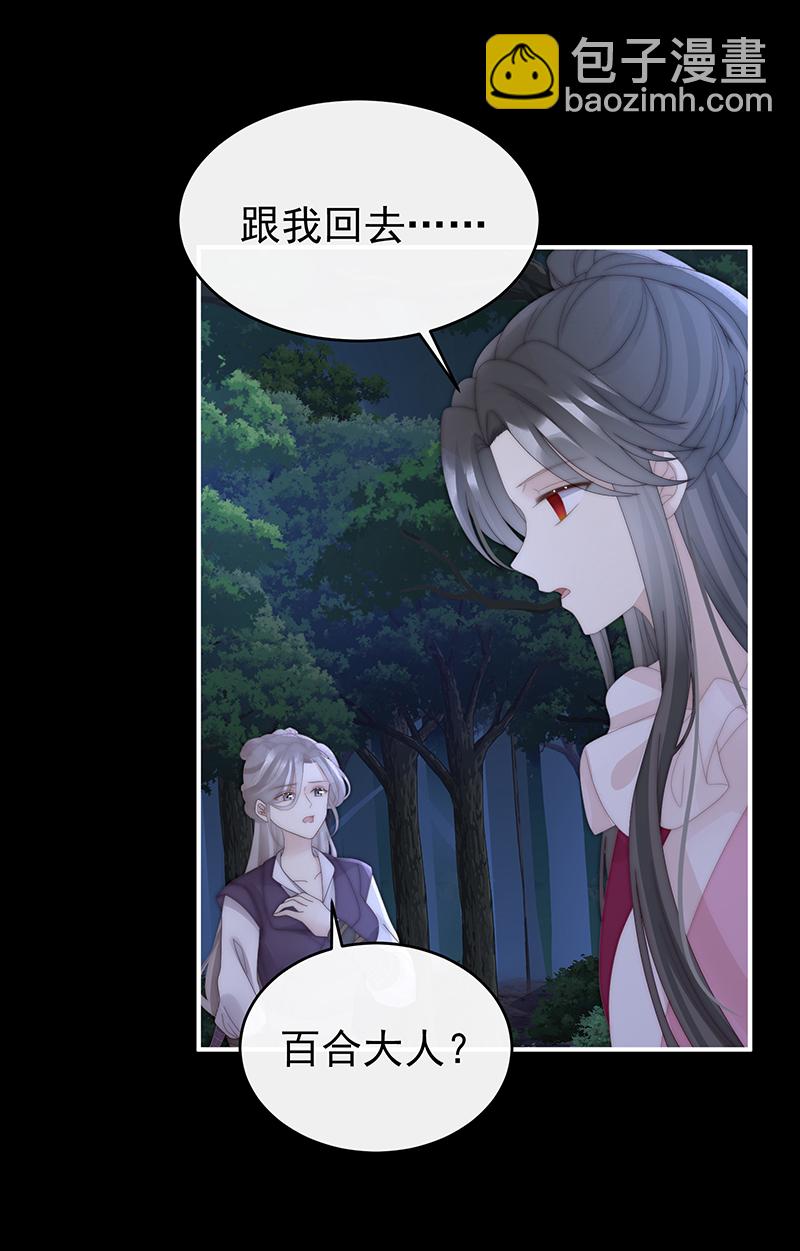 第93话 我想嫁给姐姐-第97话