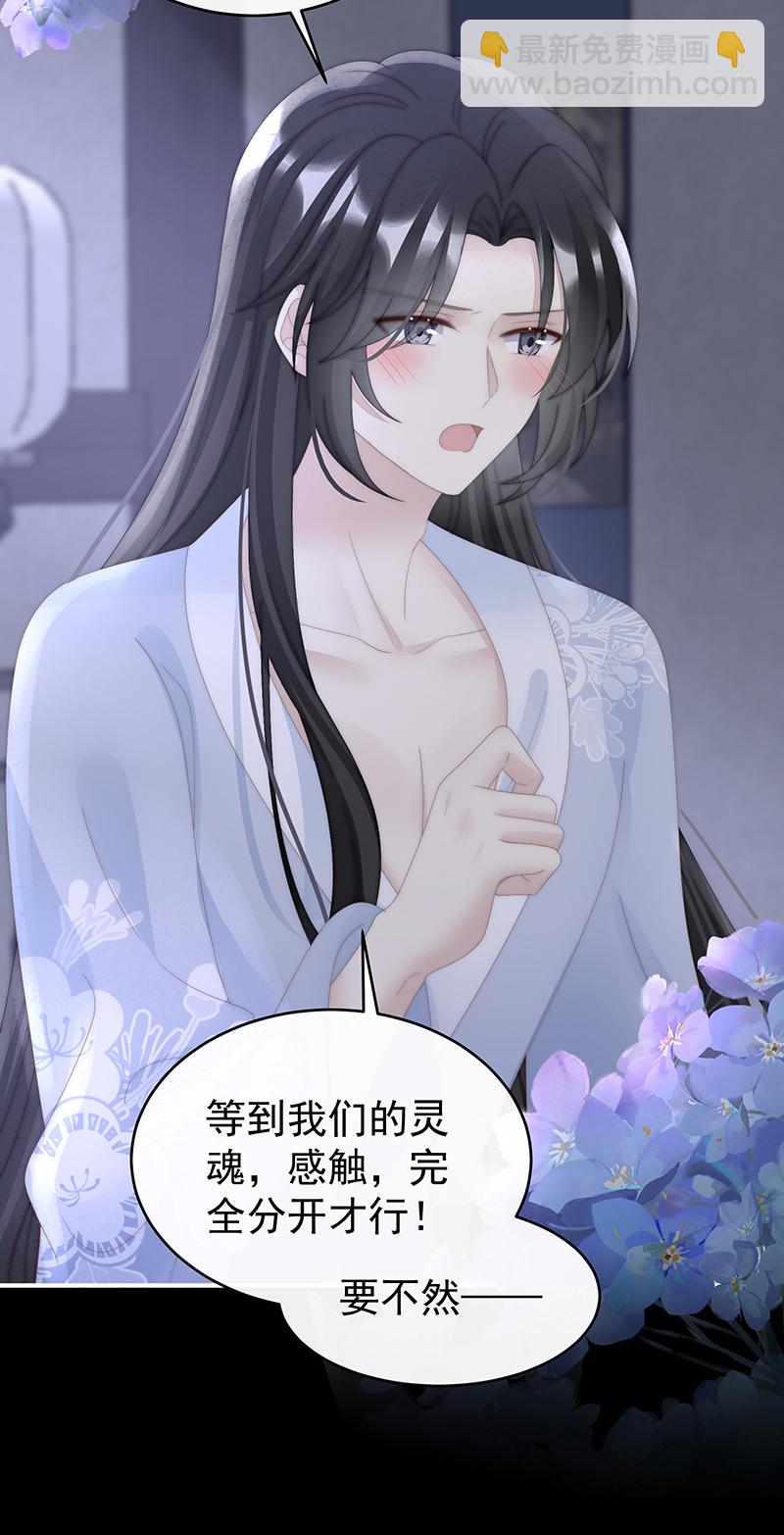 第93话 我想嫁给姐姐-第97话