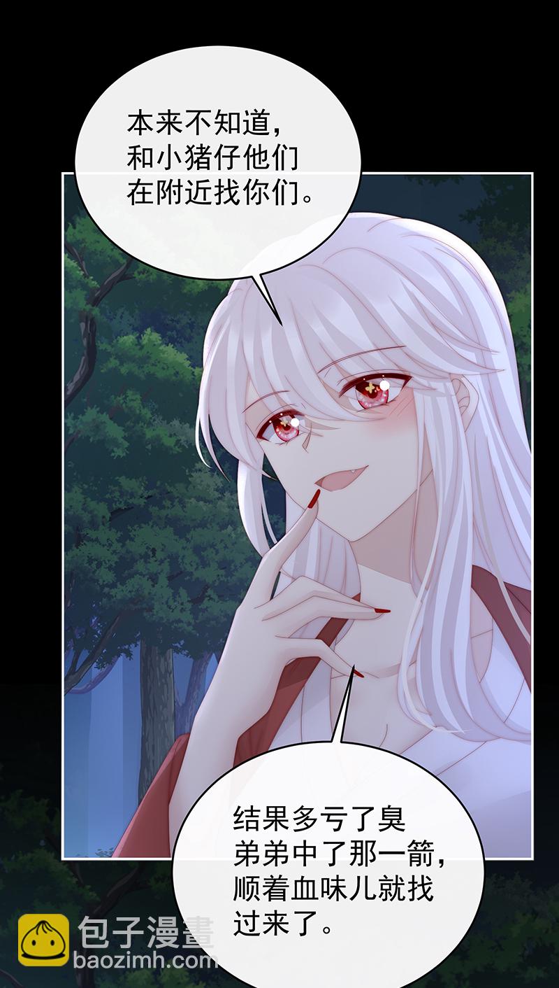 第93话 我想嫁给姐姐-第97话