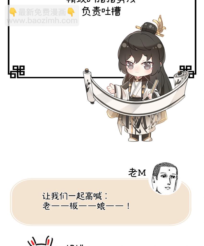 人设 天喜阁花名册-第1话