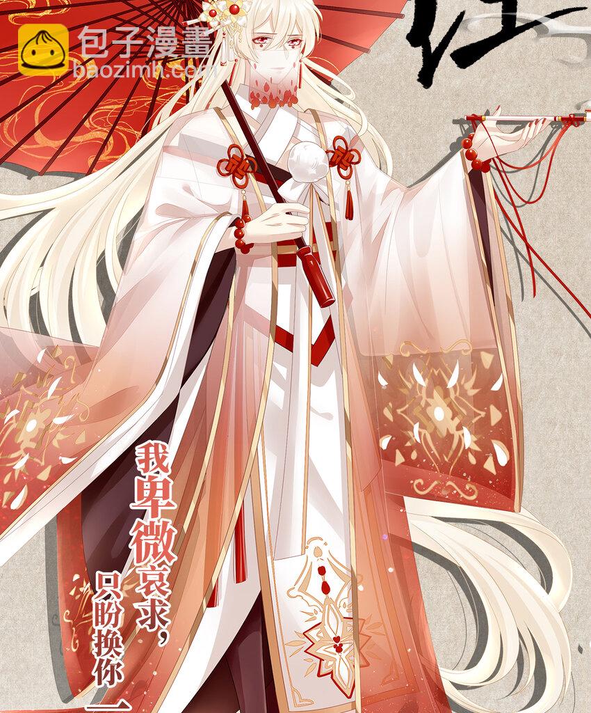 人设 天喜阁花名册-第1话