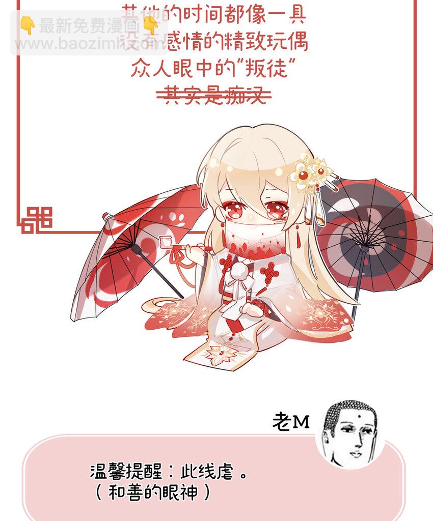 人设 天喜阁花名册-第1话