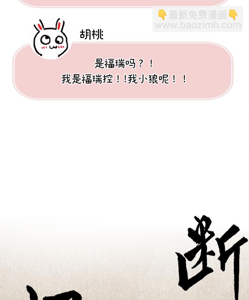 人设 天喜阁花名册-第1话