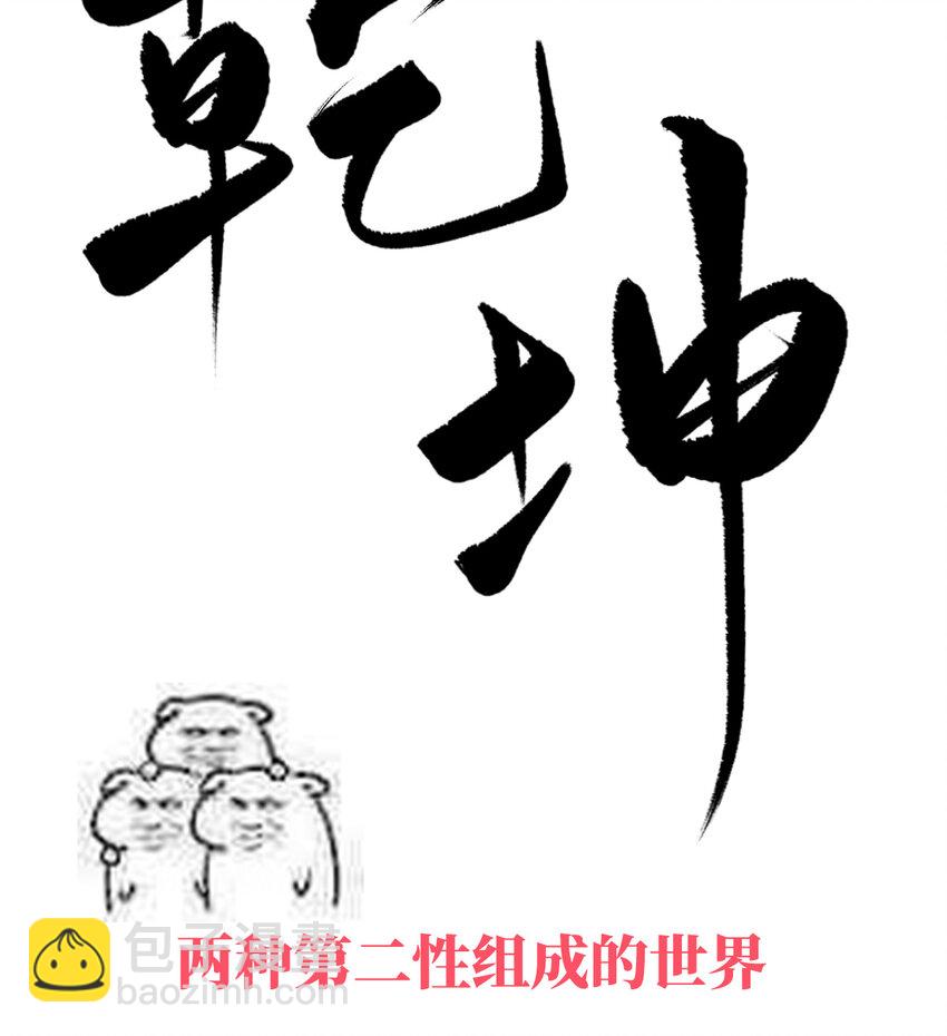 人设 天喜阁花名册-第1话