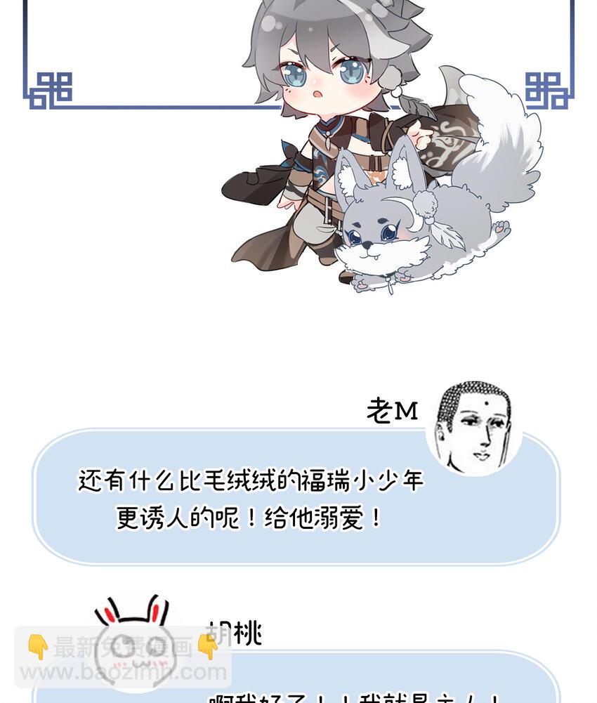 人设 天喜阁花名册-第1话