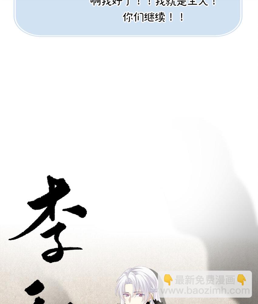 人设 天喜阁花名册-第1话