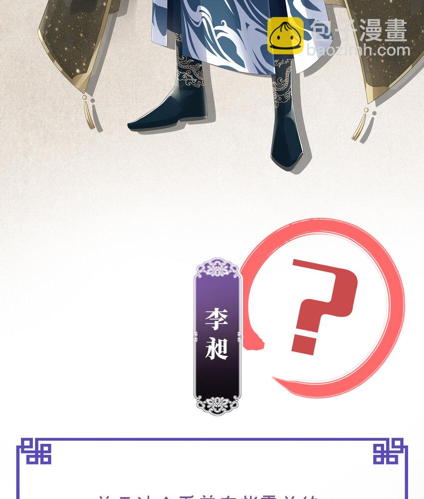 人设 天喜阁花名册-第1话