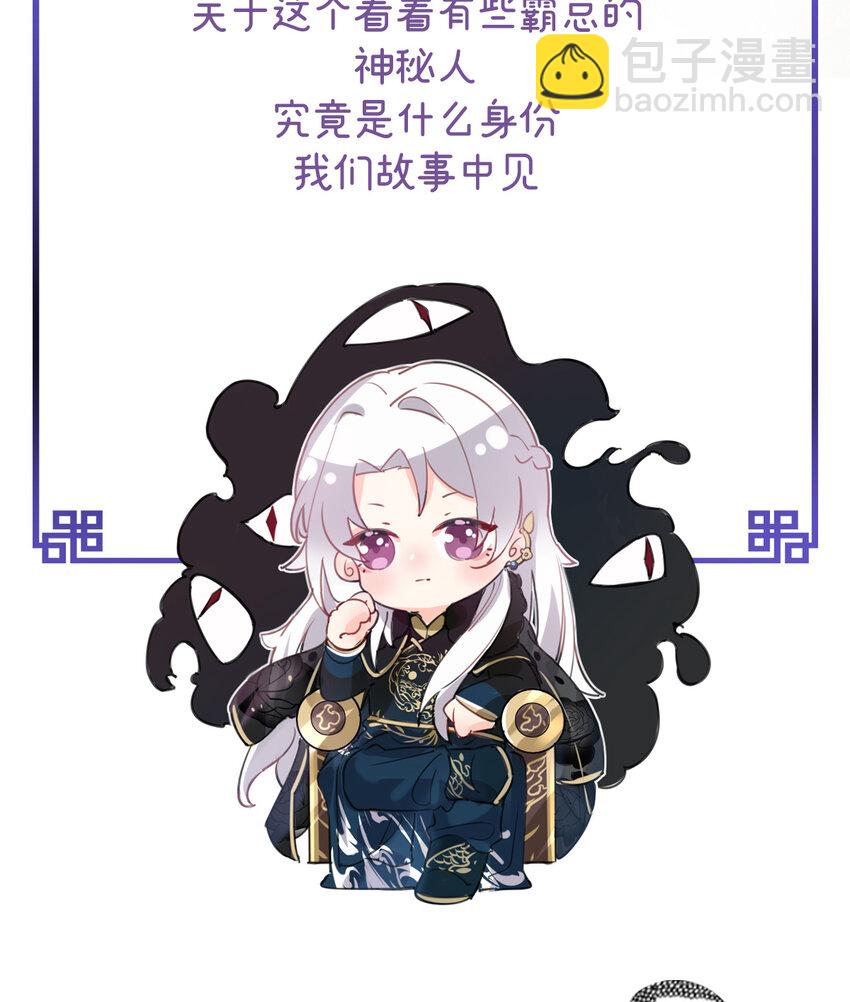 人设 天喜阁花名册-第1话