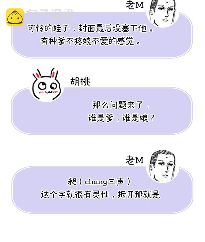 人设 天喜阁花名册-第1话