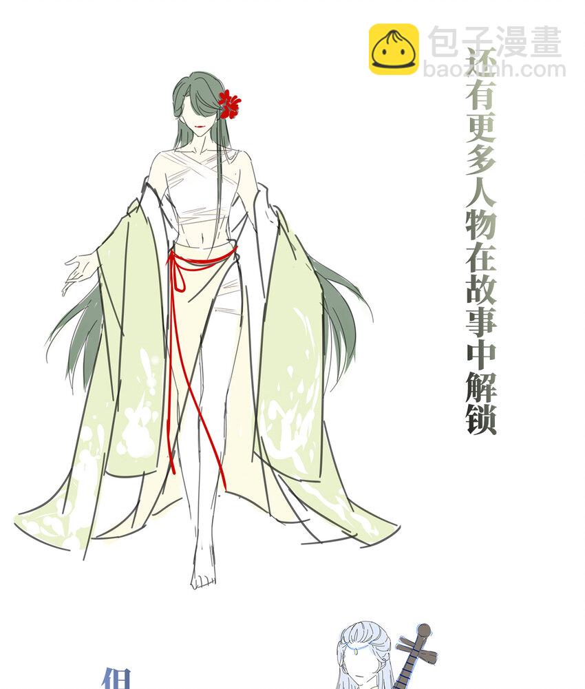 人设 天喜阁花名册-第1话