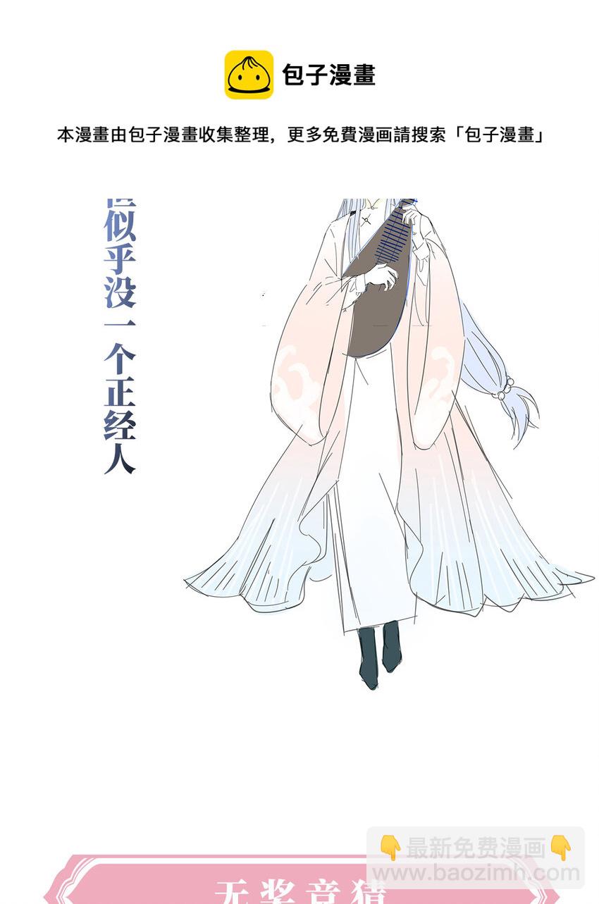 人设 天喜阁花名册-第1话