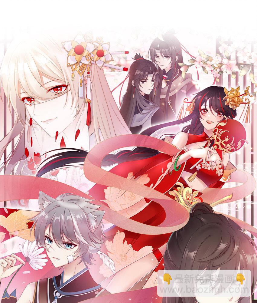 人设 天喜阁花名册-第1话