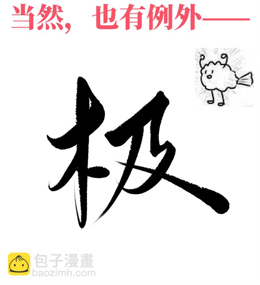 人设 天喜阁花名册-第1话