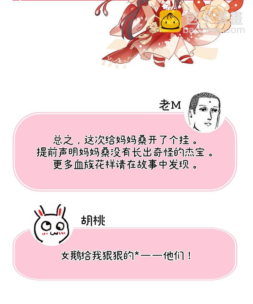 人设 天喜阁花名册-第1话