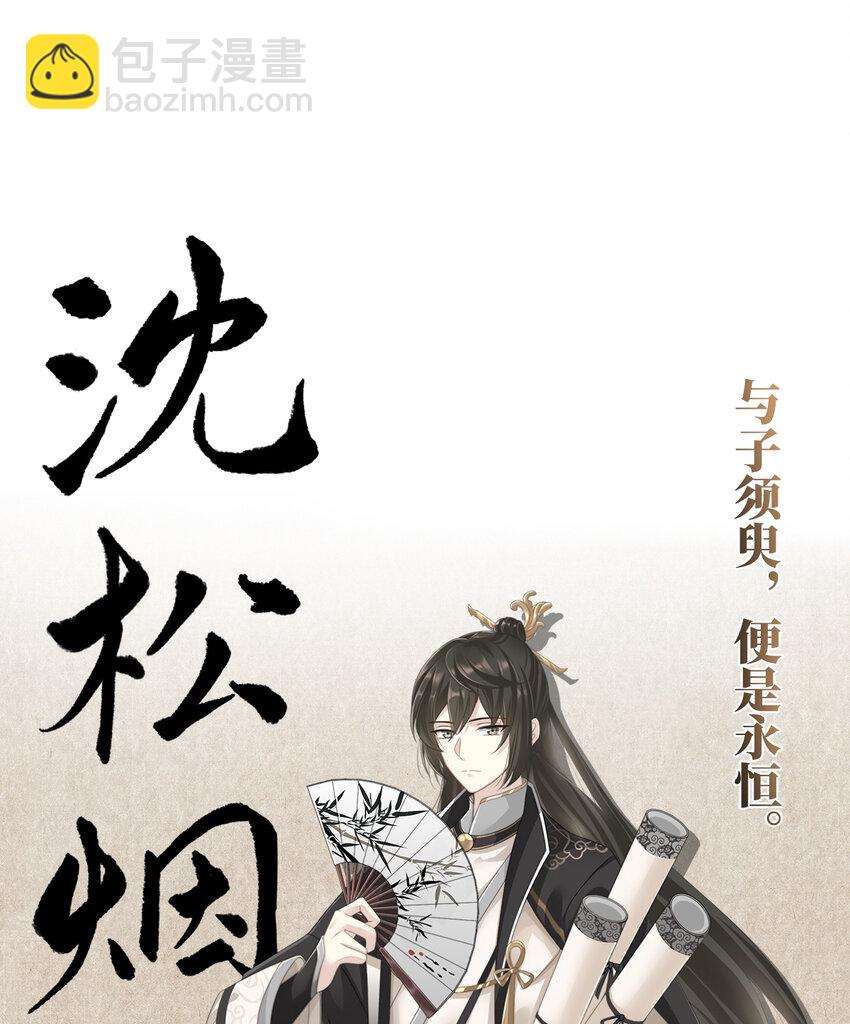 人设 天喜阁花名册-第1话